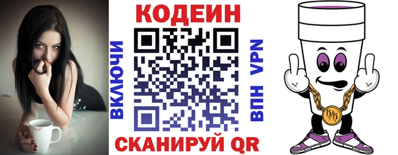 сколько стоит  Мамоново  Кодеин напиток Lean (лин) 