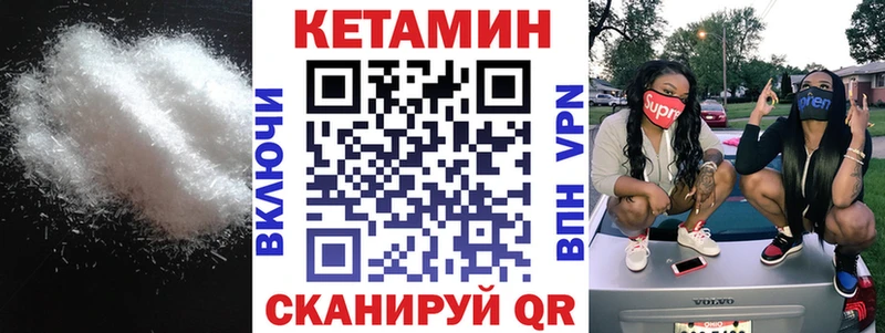 Кетамин ketamine Мамоново