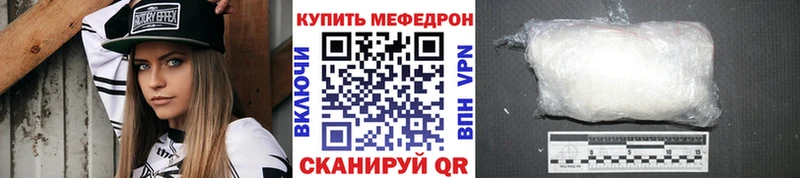 Мефедрон 4 MMC  omg ссылки  Мамоново  купить закладку 