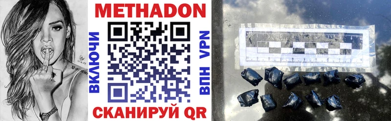 Метадон methadone  Мамоново 